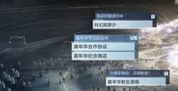 别再只盯着黑神话啦，拉格朗日科幻嘉年华震撼来袭！