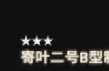 《剑星》聚合物材料获取方法介绍