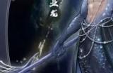 《神都夜行录》全新异妖灵「业龙」即将现身神都