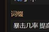 《最后纪元》无光之庭boss专属掉落介绍