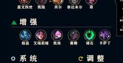 英雄联盟9.14更新公告 LOL9月14日更新内容