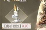 闪耀暖暖光明诵诗套装怎么获得 光明诵诗套装获取攻略
