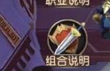 少年三国志零弓手篇怎么通关