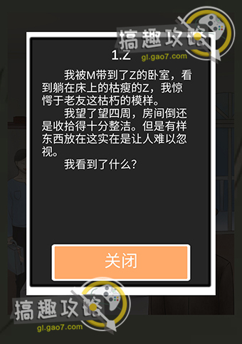 五年后的来信攻略33.jpg
