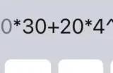 iOS 18隐藏功能曝光 任何文本框中都可进行数学计算