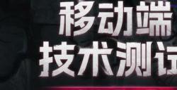 9月20日开启！网易《七日世界》移动端技术删档测试即将开启