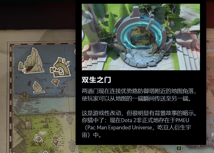 DOTA2双生之门有什么用-作用一览