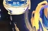 王者荣耀时光种子不能领了怎么办 8周年时光种子还能领吗