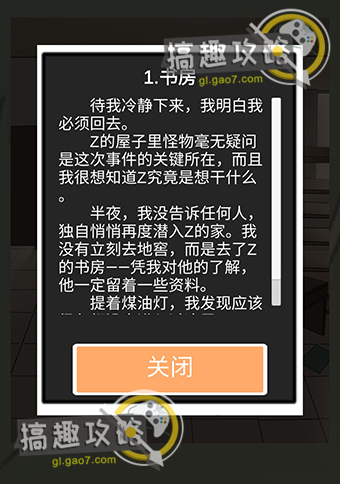 五年后的来信攻略65.jpg