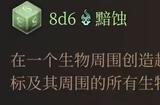 博德之门3死亡法阵强度分析