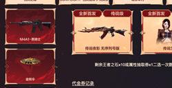 cf传说夺宝地址分享2023 传说夜影夺宝活动入口链接