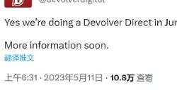 Devolver Digital宣布今年6月将举办一场直面会