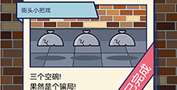 神奇脑洞第7关攻略  神奇脑洞攻略7关