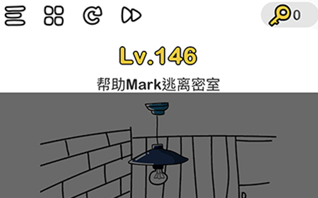 脑洞大师第146关攻略  帮助Mark逃离密室