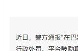网红猫一杯全网被封 ！央视：无底线追求流量不可取