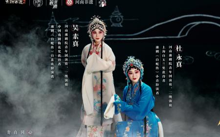 《大话西游2》攻略——联动河南豫剧!探索游戏戏剧双生魅力