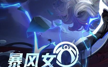 《漫威争锋》攻略——第3赛季赛季事件公开！新英雄凤凰女专属皮肤即将上线！