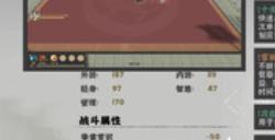 《模拟江湖》游戏官网地址介绍