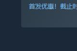 《面包房少女》发布11周年纪念作——《逆向坍塌：面包房行动》正式发售