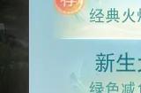 《天下》手游首个重生服火爆开启，史上最强养成福利极速成长！一文读懂本次更新，奖励一网打尽！