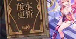 原神怎么破坏好兆头 原神征兆破坏方法