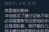 3DM速报：Steam版《守望先锋2》加入电话验证 《星空》开启预载
