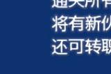 《火焰纹章:Engage》2.0.0补丁推出 领取免费奖励!