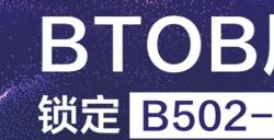 ToBid 即将亮相 2023 ChinaJoy BTOB 展馆 锁定 B502 1 展位!