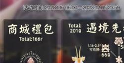 光遇2023年春节活动兑换图一览