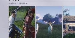 《燕云十六声》多人玩法盘点，侠行江湖有人相伴