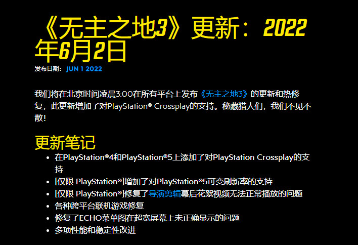 《无主之地3》1.28更新上线  为PS加入跨平台联机