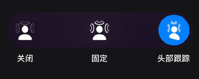 如何体验头部追踪的空间音频-2.png