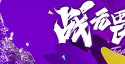夏决入驻LGD杭州电竞中心，英魂迎来新电竞时代