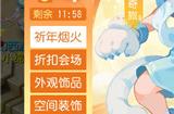 祈年如愿,同贺周年,《梦幻西游》手游周年庆特卖活动火热开启!