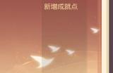 《梦幻西游三维版》灵仙商城玩法优化 符石系统新增耐久度提示!