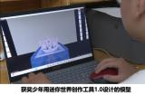 越南环球小姐皇冠设计大赛夺冠背后，《迷你世界》助力东南亚文化共创