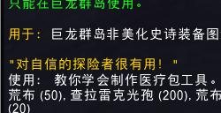 魔兽世界医疗包工具图纸哪里可以获得_wow医疗包工具图纸获取攻略