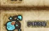 《怪物猎人：荒野》端丽翼鸟及绚烂翼鸟收集方法介绍