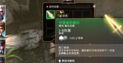 《博德之门3》守望者的指引获取方法介绍