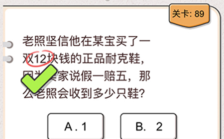 我不是猪头第89关攻略  那么老照会收到多少只鞋