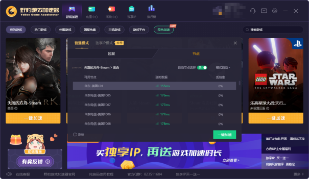 实测有效，最新失落的方舟10010报错IP封禁问题轻松搞定！286.png