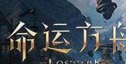 命运方舟直升券怎么获得 直升券获得方法