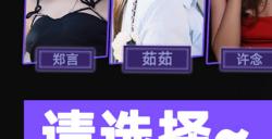 真心找个小姐姐那么难吗，《心动满屋》全新恋综互动影游即将上线