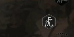 《黑神话：悟空》皓霜的效果