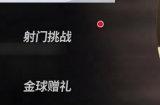 《绿茵信仰》双十一狂欢活动来袭，优惠多多福利连连邀您参加！