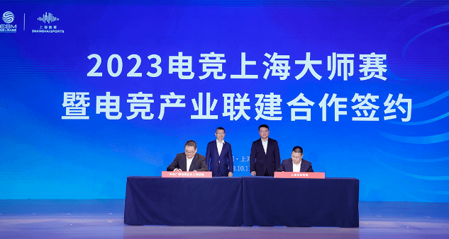 2023电竞上海大师赛12月份举行1.png
