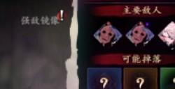 影之刃3玉砌雅间逆天怎么开