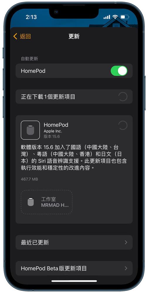 HomePod 15.6更新内容与方法介绍-2.jpg