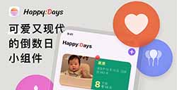 应用日推荐 可爱又现代的倒数日应用《Happy:Days》