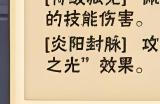少年三国志蜀国兵符怎么搭配